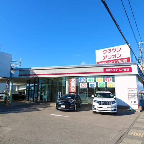 秋田トヨタ自動車 ハイブリッドカーのことなら秋田トヨタへ クラウン プリウス エスティマ ランクル アクア等人気の車種が勢揃い 秋田トヨタ自動車 ハイブリッドカーのことなら秋田トヨタへ クラウン プリウス エスティマ ランクル アクア等人気の車種が勢揃い